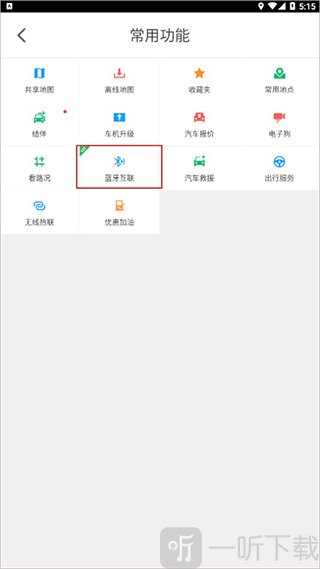 凯立德导航蓝牙连接功能界面