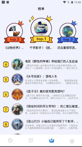 剧剧哟影评