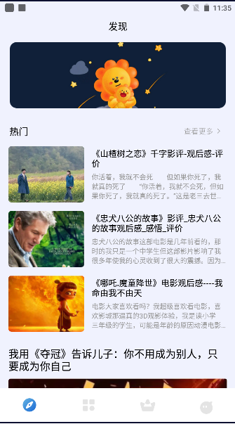 剧剧哟影评