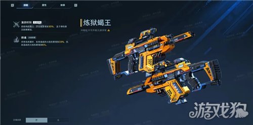 逆战手游S2赛季武器推荐-1
