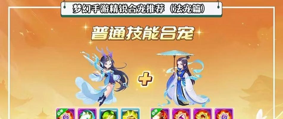 梦幻坐骑提升攻略技能全解析(从零到专家,掌握梦幻坐骑提升攻略的关键技巧)-第3张图片- 梦幻坐骑提升攻略技能全解析(从零到专家,掌握梦幻坐骑提升攻略的关键技巧)-第3张图片-