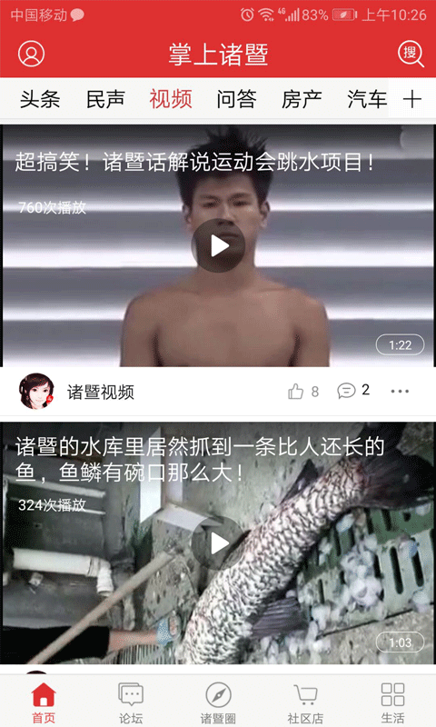 掌上诸暨
