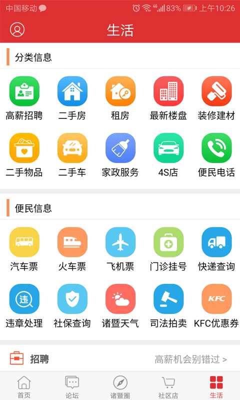 掌上诸暨