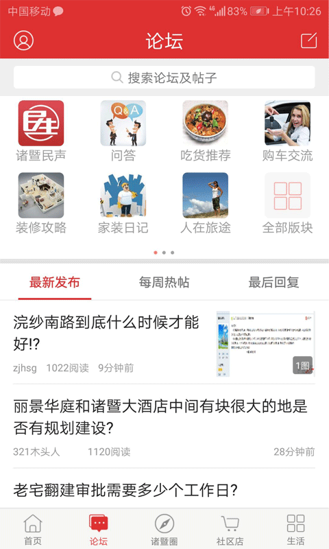 掌上诸暨