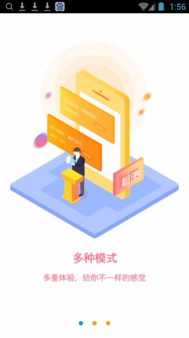 华星租赁