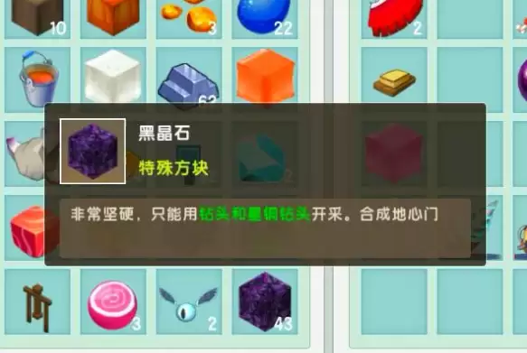 迷你世界地心怎么去