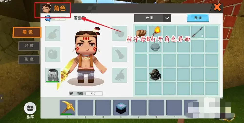 迷你世界怎么才能附魔武器