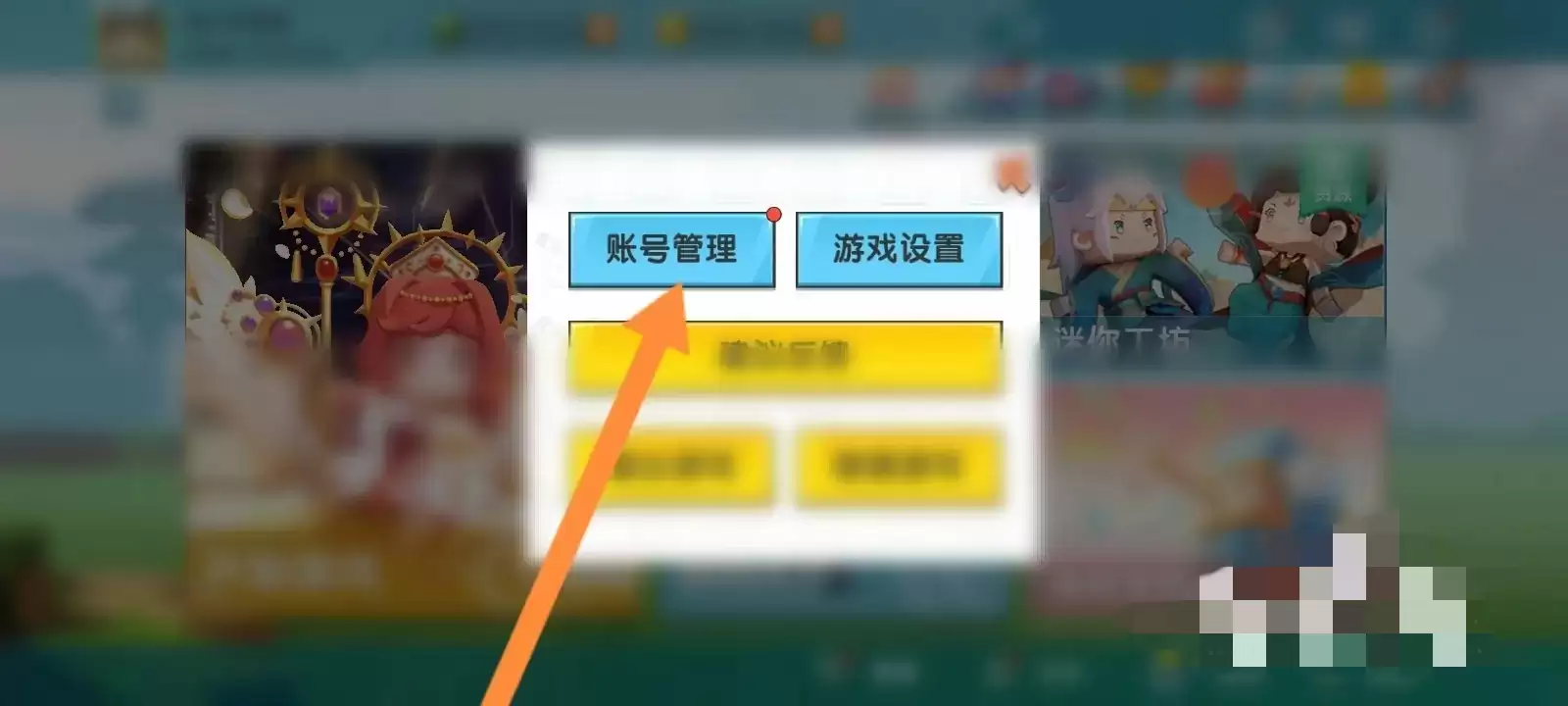 迷你世界账号丢了怎么办