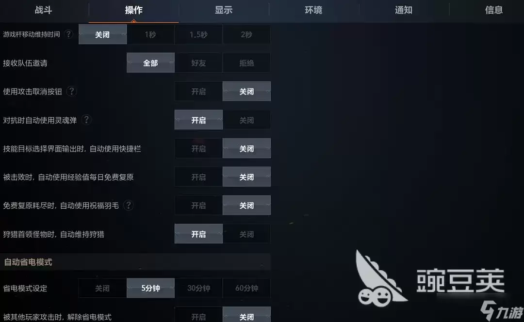天堂2盟约技能循环设置方法分享 天堂2盟约技能循环操作怎么设置