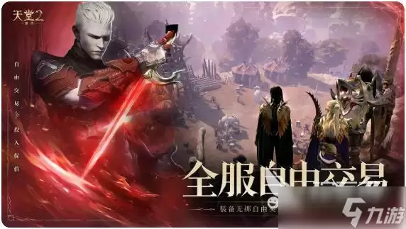 天堂2盟约手机配置要求 天堂2盟约手机要达到什么要求