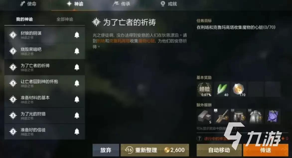 天堂2盟约下载与注册全攻略：轻松入门指南