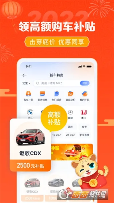 汽车报价