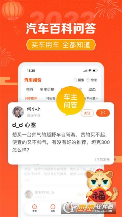 汽车报价