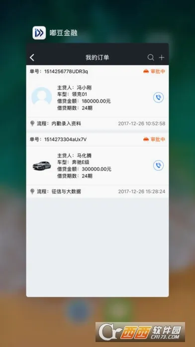 汽车报价