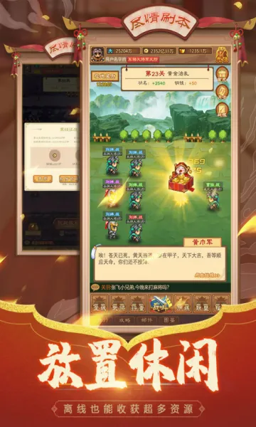 凤舞三国2026
