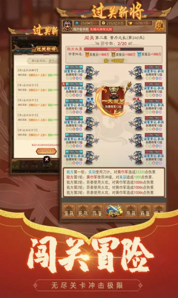 凤舞三国2026