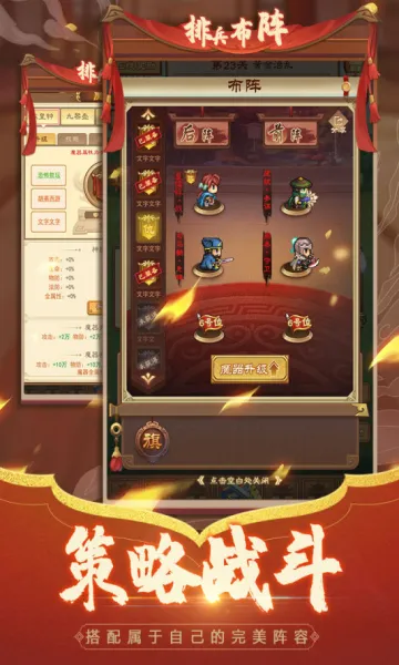 凤舞三国2026