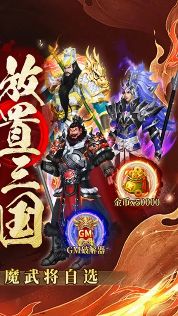 凤舞三国2026