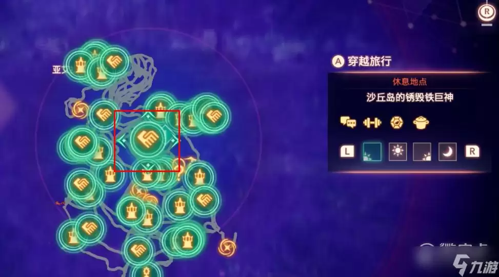 《异度之刃3》沙丘岛的锈毁铁巨神在哪