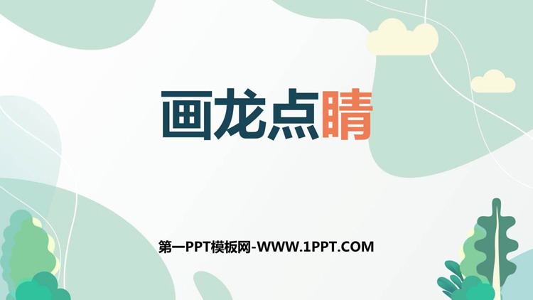 https://images.pptxz.com/uploads/20260611/img_6a2ad30aa999a30.jpg