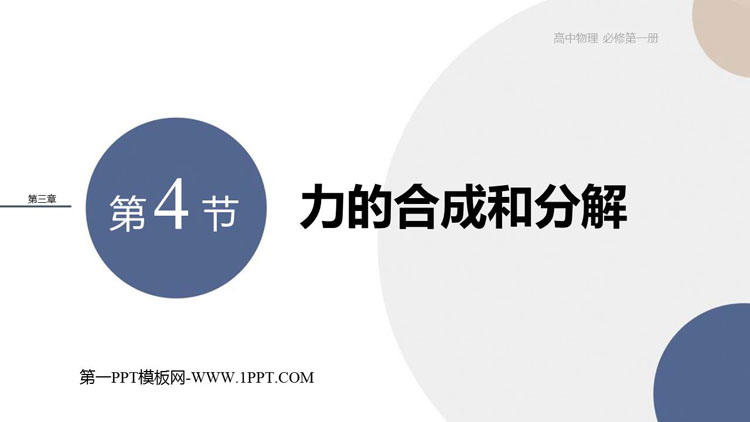 https://images.pptxz.com/uploads/20260611/img_6a2ad34d9780830.jpg