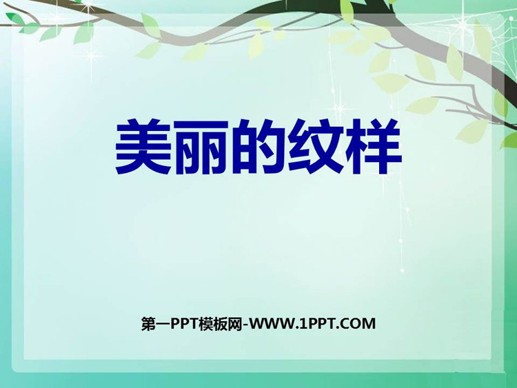 https://images.pptxz.com/uploads/20260611/img_6a2ad3567a87b30.jpg