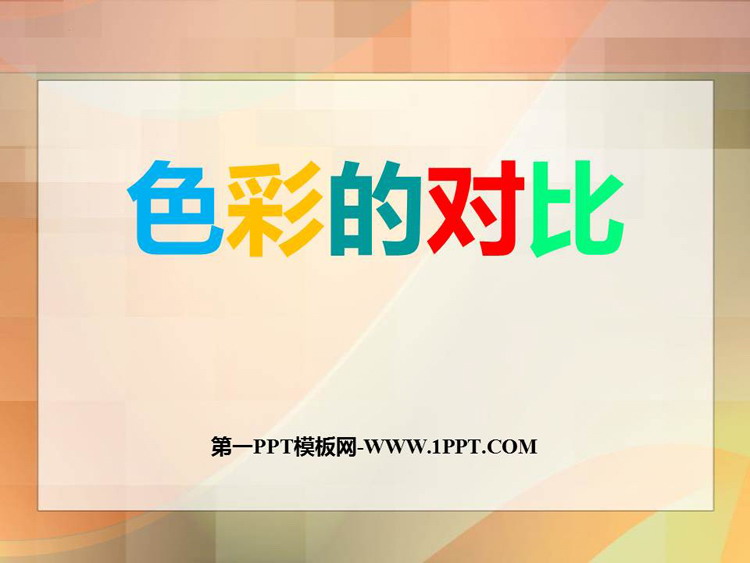 https://images.pptxz.com/uploads/20260611/img_6a2ad3ace516a30.jpg