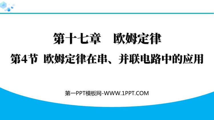https://images.pptxz.com/uploads/20260611/img_6a2ad3e59ca0530.jpg