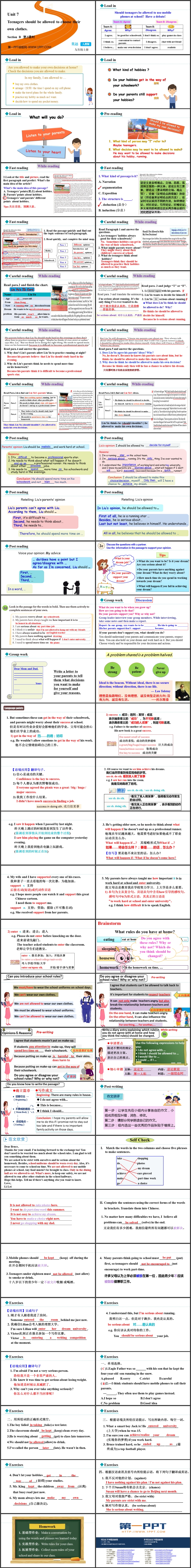 《Teenagers should be allowed to choose their own clothes》SectionB PPT课件资源下载（第二课时）