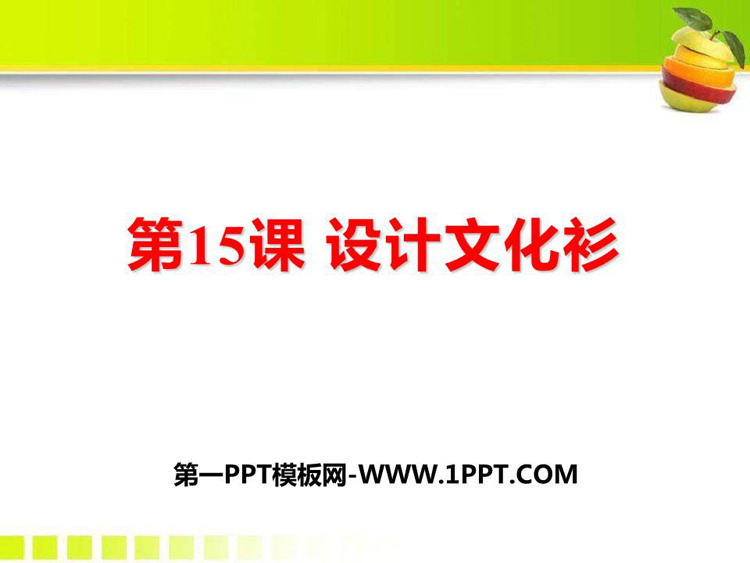https://images.pptxz.com/uploads/20260611/img_6a2ad40f22d7930.jpg