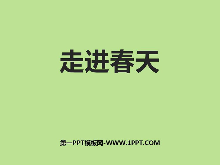 https://images.pptxz.com/uploads/20260611/img_6a2ad4d28e33430.jpg