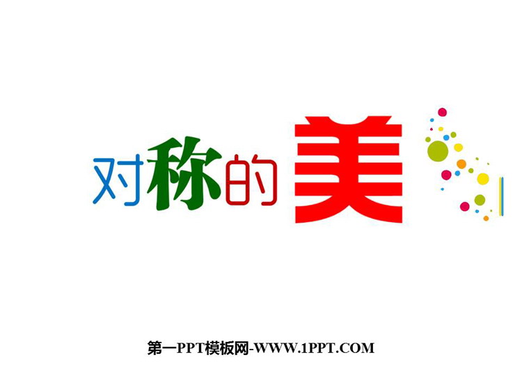 https://images.pptxz.com/uploads/20260611/img_6a2ad50aa6b1e30.jpg