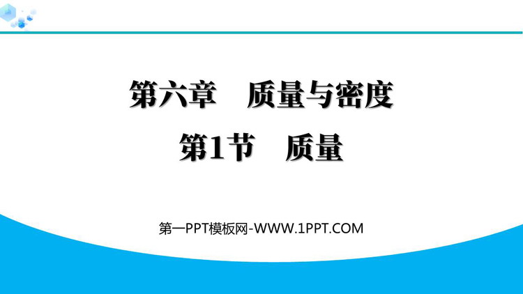 https://images.pptxz.com/uploads/20260611/img_6a2ad53c3de4830.jpg
