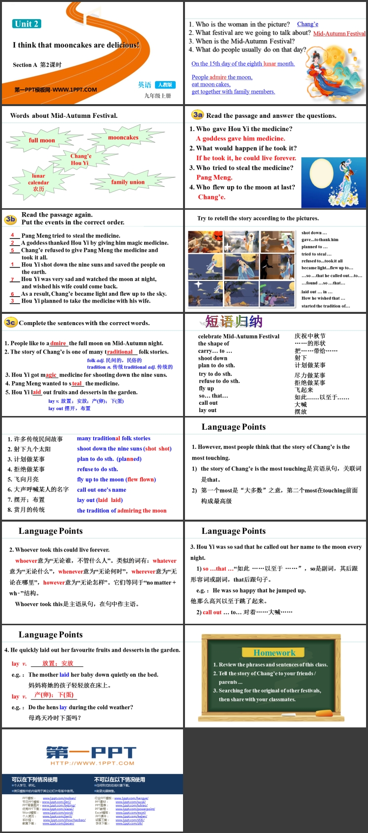 《I think that mooncakes are delicious!》SectionA 教学PPT课件 第二课时