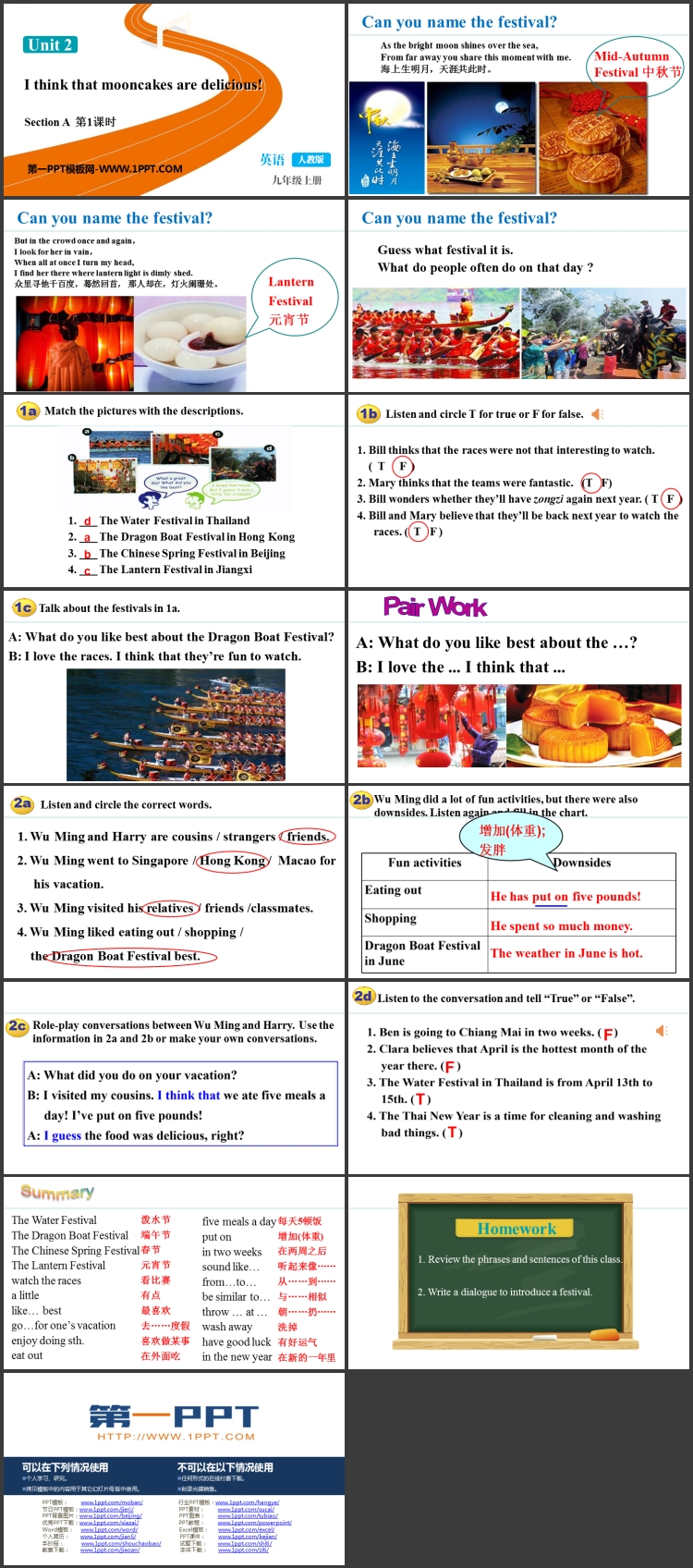 《I think that mooncakes are delicious!》SectionA 教学PPT课件（第一课时）