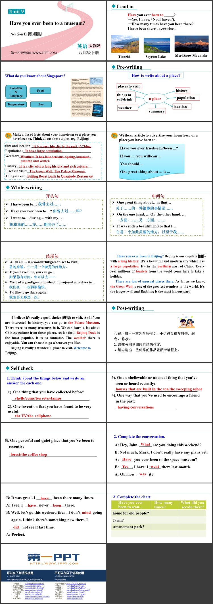 《Have you ever been to a museum?》SectionB 教学课件下载 第三课时