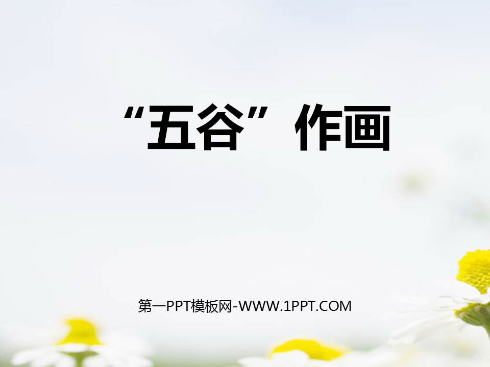 https://images.pptxz.com/uploads/20260611/img_6a2ad622c362030.jpg