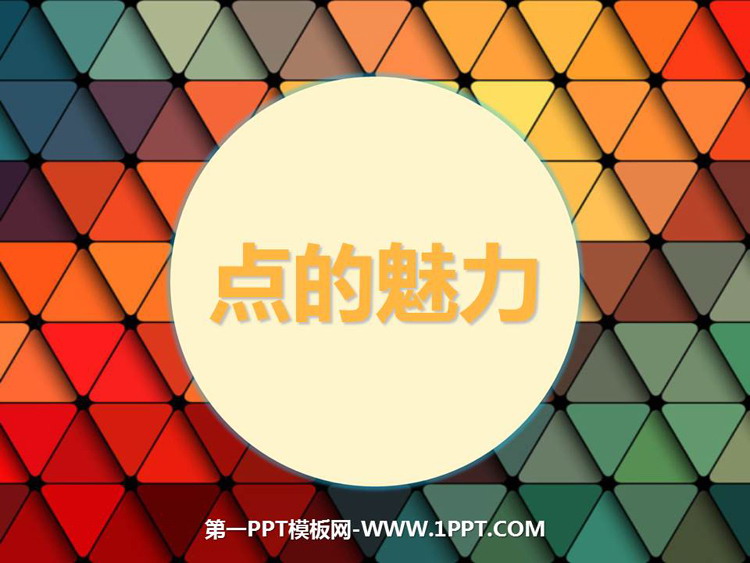 https://images.pptxz.com/uploads/20260611/img_6a2ad6404509c30.jpg