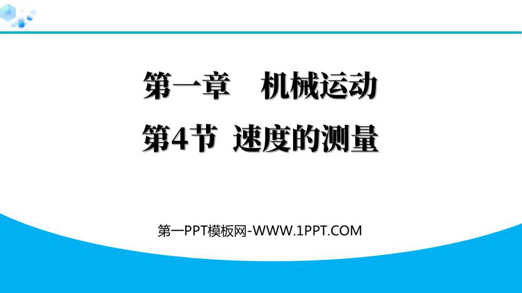 https://images.pptxz.com/uploads/20260611/img_6a2ad6483dc9d30.jpg