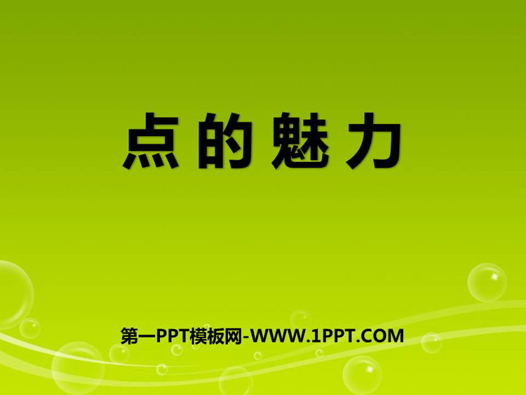 https://images.pptxz.com/uploads/20260611/img_6a2ad65c09d9530.jpg