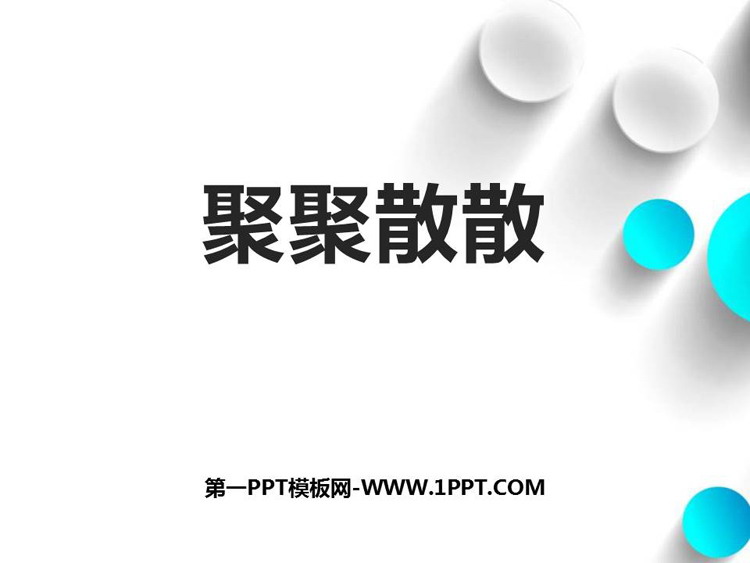 https://images.pptxz.com/uploads/20260611/img_6a2ad677bb9d530.jpg