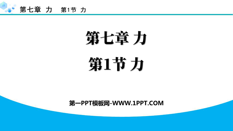 https://images.pptxz.com/uploads/20260611/img_6a2ad8373802830.jpg