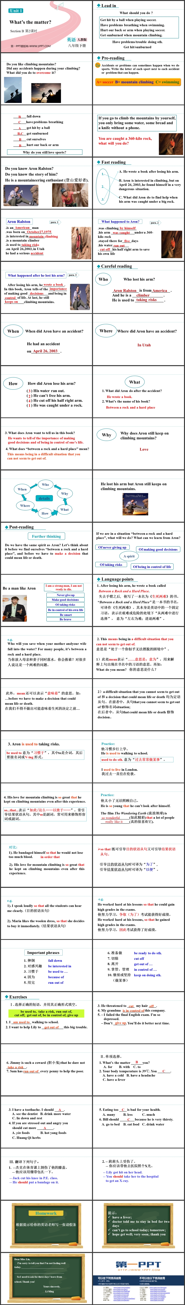 《What's the matter?》SectionB 第二课时PPT课件下载