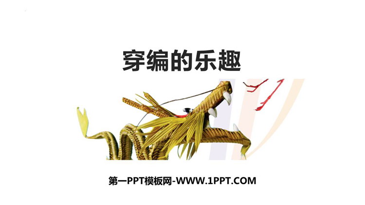https://images.pptxz.com/uploads/20260611/img_6a2ad8ad74cfb30.jpg