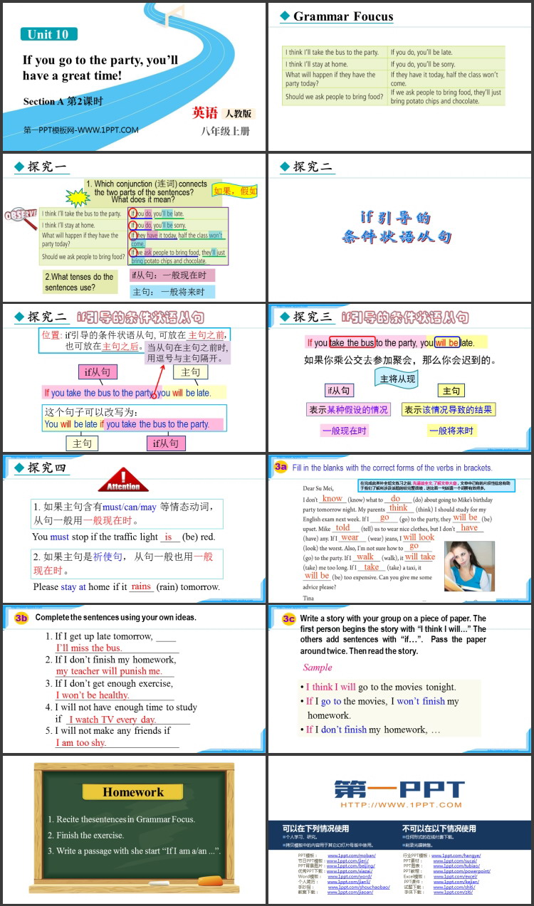 《If you go to the party you'll have a great time!》SectionA 教学课件下载 第二课时