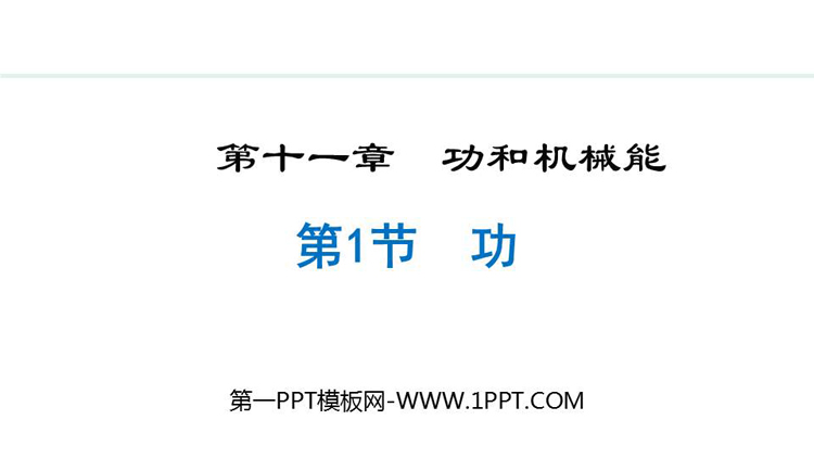 https://images.pptxz.com/uploads/20260611/img_6a2ad8ccf00d130.jpg