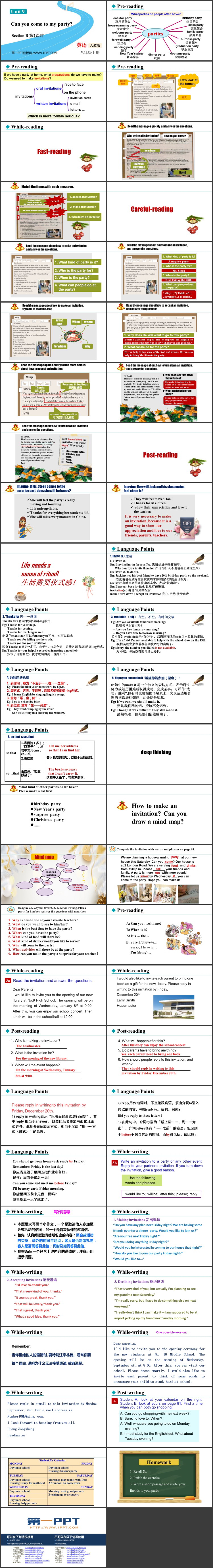 《Can you come to my party?》SectionB 第二课时PPT课件下载