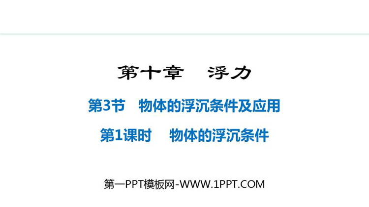 https://images.pptxz.com/uploads/20260611/img_6a2ad8e7aaf0930.jpg