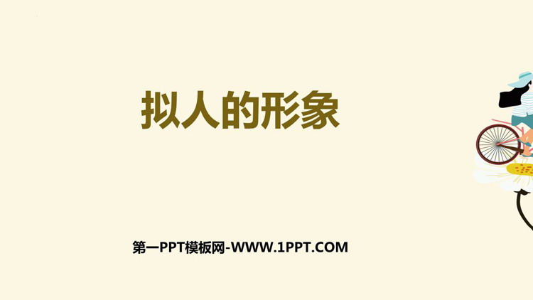 https://images.pptxz.com/uploads/20260611/img_6a2ad8fea0b2f30.jpg