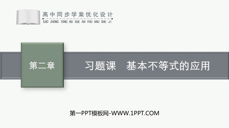https://images.pptxz.com/uploads/20260611/img_6a2ad9dd6a4c030.jpg